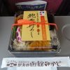北海道新幹線「４時間２分」初体験！新函館北斗で絶品の「うに駅弁」に出逢う！！ ～新函館北斗駅「鮑雲丹めし」(2,000円)　「函館みかど」　【ライター望月の駅弁膝栗毛】