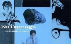33年前の今日、1983年5月2日、佐野元春のアルバム『No　Damage』がオリコンのヒットチャート1位を獲得　【大人のMusic Calendar】