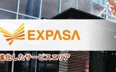 “ここへ行きましょう！”と目的地として選んでもらいたい『EXPASA』！　【鈴木杏樹のいってらっしゃい】