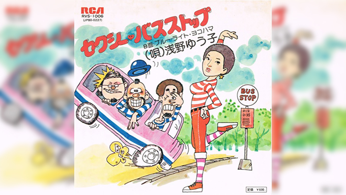 筒美京平ディスコ!自然にカラダがスウィング?! 歌謡曲ここがポイント! ニッポン放送 NEWS ONLINE