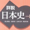 大人の“学び直し” ～かつての教科書を手に取る中高年続々！　【ひでたけのやじうま好奇心】