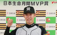 史上初の快挙！育成経験から月間MVP獲得した阪神・原口文仁捕手（24歳）　スポーツ人間模様