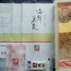バラエティ豊かな特急が活躍！富山地方鉄道～富山駅「海鮮美食」(1,100円)　【ライター望月の駅弁膝栗毛】