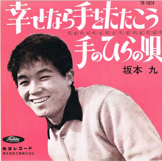 東京オリンピックイヤー 1964年のヒット曲 歌謡曲ここがポイント ニッポン放送 News Online