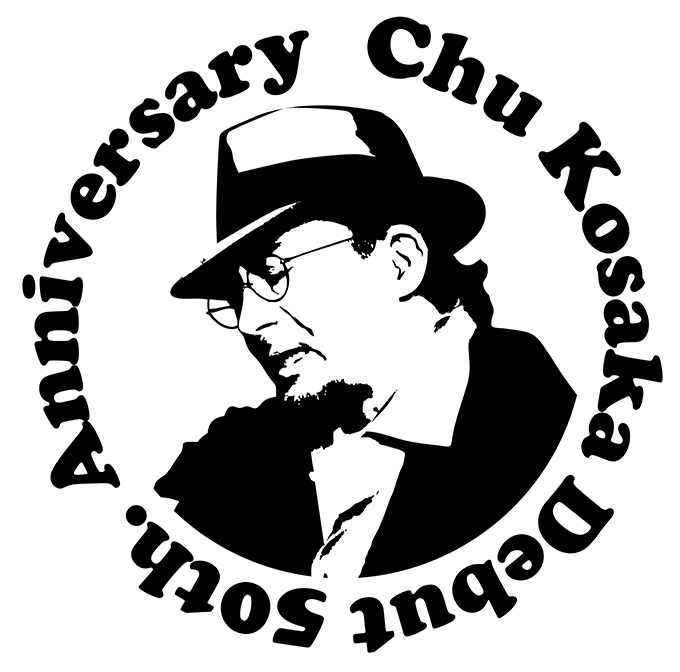 OMC20160708-kosaka50th_logo(w680)