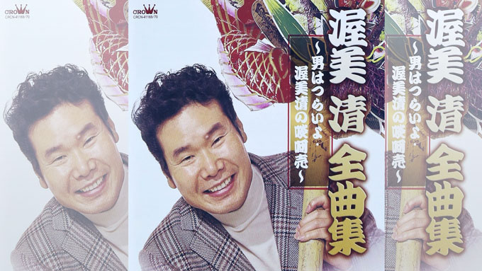 本日は渥美清の命日 寅さんが世を去ってこの夏で年になる 大人のmusic Calendar ニッポン放送 News Online 本日は渥美清の命日 寅さんが世を去ってこの夏で年になる 大人のmusic Calendar ニッポン放送 News Online