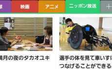 ニュースアプリ「SmartNews」でニッポン放送チャンネルがスタート