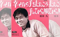 東京オリンピックイヤー・1964年のヒット曲　歌謡曲ここがポイント！