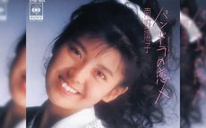 1987年(昭和62年)の本日7月13日オリコンチャート1位を記録したのは、南野陽子の8枚目のシングル「パンドラの恋人」　【大人のMusic Calendar】
