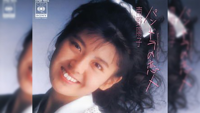 1987年 昭和62年 の本日7月13日オリコンチャート1位を記録したのは 南野陽子の8枚目のシングル パンドラの恋人 大人のmusic Calendar ニッポン放送 News Online