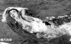 《1952年ヘルシンキ・オリンピック1,500m自由形・銀メダリスト》橋爪四郎をご存知ですか？　【ひでたけのやじうま好奇心】
