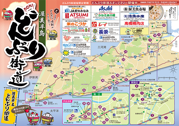 どんぶり(w680)map