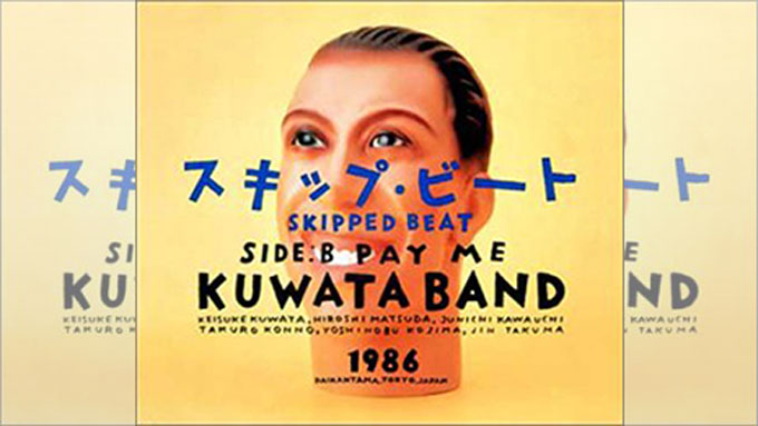 30年前の今日KUWATA BAND「スキップ・ビート」がオリコンチャート1位 