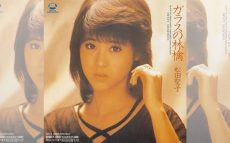 1983年の今日、松田聖子14th Single「ガラスの林檎」」がオリコンチャート1位を獲得。B面は「SWEET MEMORIES」。　【大人のMusic Calendar】