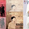 坂本九の人生を変えた一曲　【１０時のグッとストーリー】