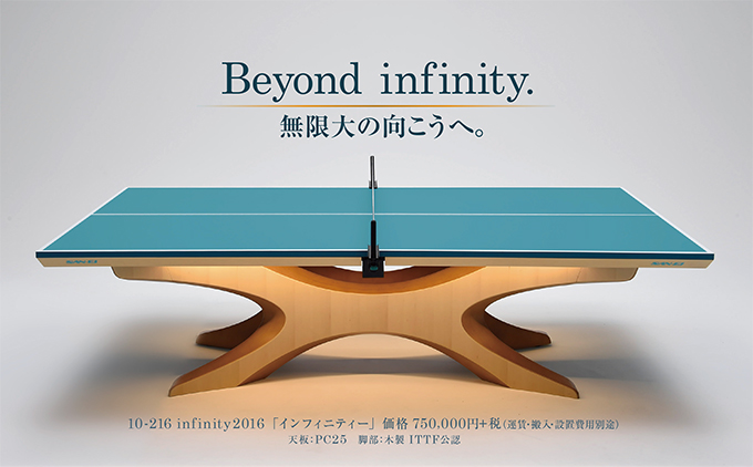 infinity2016(w680)