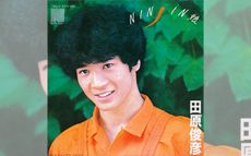 1982年の今日、田原俊彦「NINJIN娘」ザ・ベストテン1位獲得。　【大人のMusic Calendar】