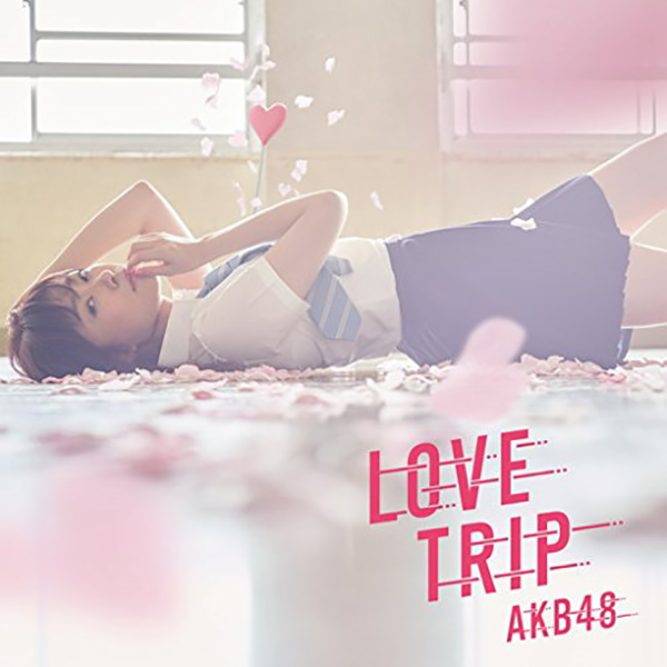 LOVE TRIP/しあわせを分けなさい,AKB48