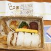 会津若松駅「会津う米う米弁当」(1,100円)～日本有数の米どころを結ぶ絶景ローカル線・只見線　【ライター望月の駅弁膝栗毛】