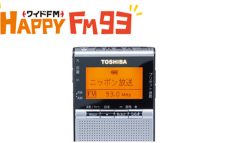 ワイドFMってどんなラジオ？ニッポン放送HAPPYFM93の日に解説