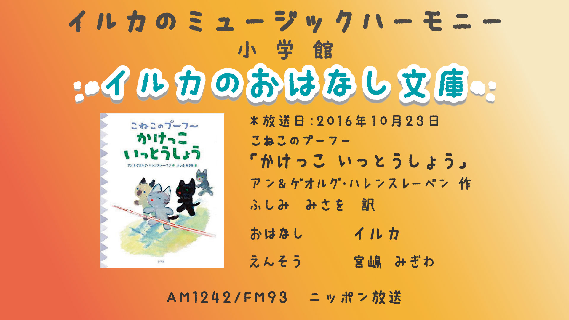 いっとう に ひ さん しょう