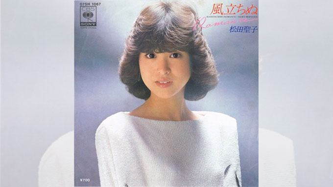 持ってる？ドーナツ盤時代の松田聖子 【GO!GO!ドーナツ盤