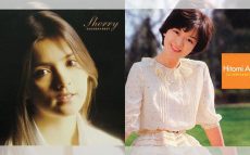 シェリーと秋ひとみ’70ニッチアイドル2人は1958年の今日が誕生日　【大人のMusic Calendar】