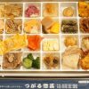 弘前駅「津軽めんこい懐石弁当 ひとくちだらけ」(1,200円)～24種のひとくちがあなたを魅了！　【ライター望月の駅弁膝栗毛】