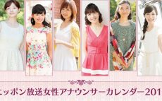 日本一売れている？！ラジオ局の女性アナウンサーカレンダー2017・出ました！