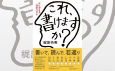 今日は文化の日！あなた！これ、書けますか？