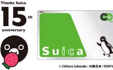 誕生15周年！JR東日本のICカード「スイカ」って何の略か知っている？【本仮屋ユイカ 笑顔のココロエ】