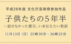 あなたにぜひ聴いていただきたい55分間