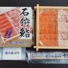 新千歳空港駅「石狩鮨」(950円)～空弁＆駅弁「二刀流」弁当！【ライター望月の駅弁膝栗毛】