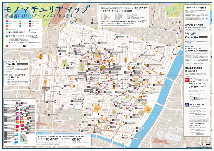 8monomachi_map