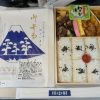 沼津駅「幕の内弁当」(780円)～『逃げ恥』に出てきた”ムズキュン”駅弁！【ライター望月の駅弁膝栗毛】
