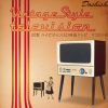 おしゃれな部屋にマッチする、レトロなブラウン管風液晶テレビって？【本仮屋ユイカ　笑顔のココロエ】
