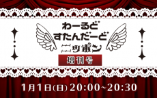 世界に通用するアイドルになる挑戦！