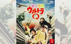 1966/1/2円谷プロダクションウルトラシリーズ(空想特撮シリーズ)第1作『ウルトラQ』放送開始【大人のMusic Calendar】