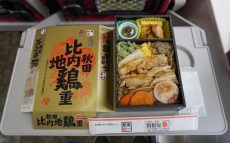 秋田駅「秋田比内地鶏重」(1,400円)～真冬のみちのく・とりめし雪中行軍②【ライター望月の駅弁膝栗毛】