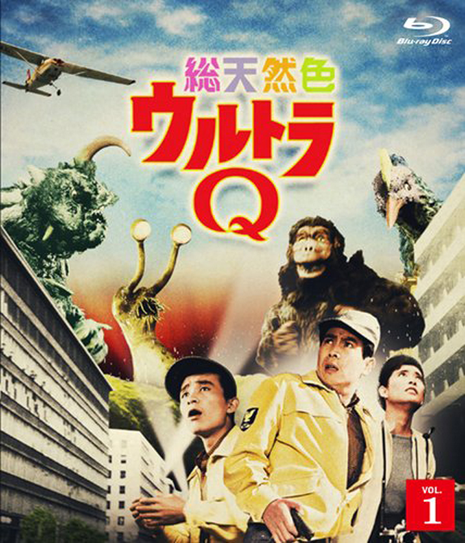 1966/1/2円谷プロダクションウルトラシリーズ(空想特撮シリーズ)第1作 