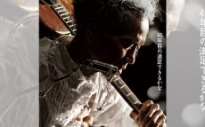 本日1/13は“純・音楽家”遠藤賢司の誕生日･古希となる【大人のMusic Calendar】