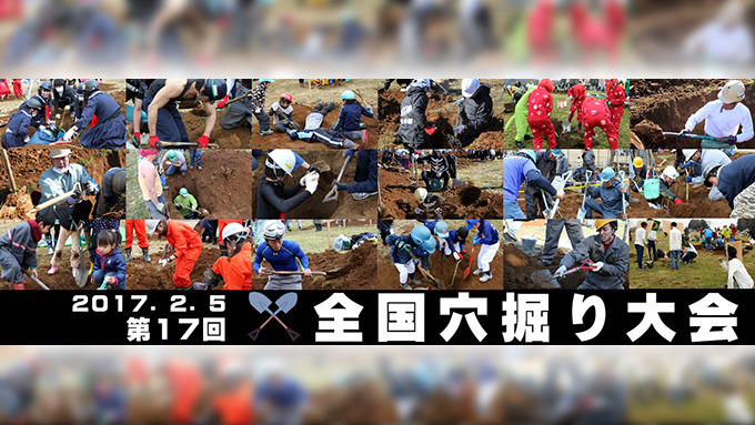 掘った穴の深さを競う 全国穴掘り大会 は2月5日開催 本仮屋ユイカ 笑顔のココロエ ニッポン放送 News Online