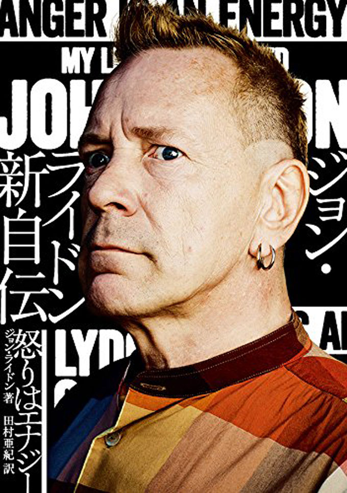 1 31はセックス ピストルズのジョニー ロットン ジョン ライドン の誕生日 大人のmusic Calendar ニッポン放送 News Online