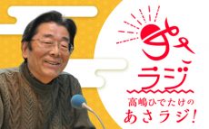 千代田区長選挙小池知事が支援する現職が当選！