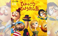 昭和のテレビ音楽に大きな足跡を残した作曲家宇野誠一郎･本日2/27生誕90周年【大人のMusic Calendar】