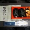 水戸駅「昔おにぎり」(550円)～駅弁屋さんの厨房ですよ！(vol.3しまだフーズ編③）【ライター望月の駅弁膝栗毛】
