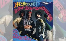日本の歌謡史を変えたザ・フォーク・クルセダーズも今年メジャーデビュー50周年！【GO!GO!ドーナツ盤ハンター】