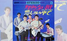 1967/3/1は日本のロックの礎を築いたギタリスト成毛滋率いるフィンガ－ズのデビュ－・シングル「灯りない街」の発売日【大人のMusic Calendar】