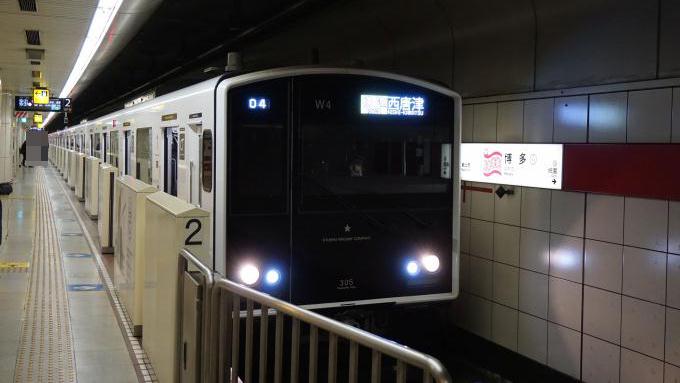 JR九州305系電車