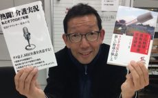 松本秀夫、フリーになって初のトークショー4/3(月)11:00【第7回ニッポン放送うまいもん祭り】